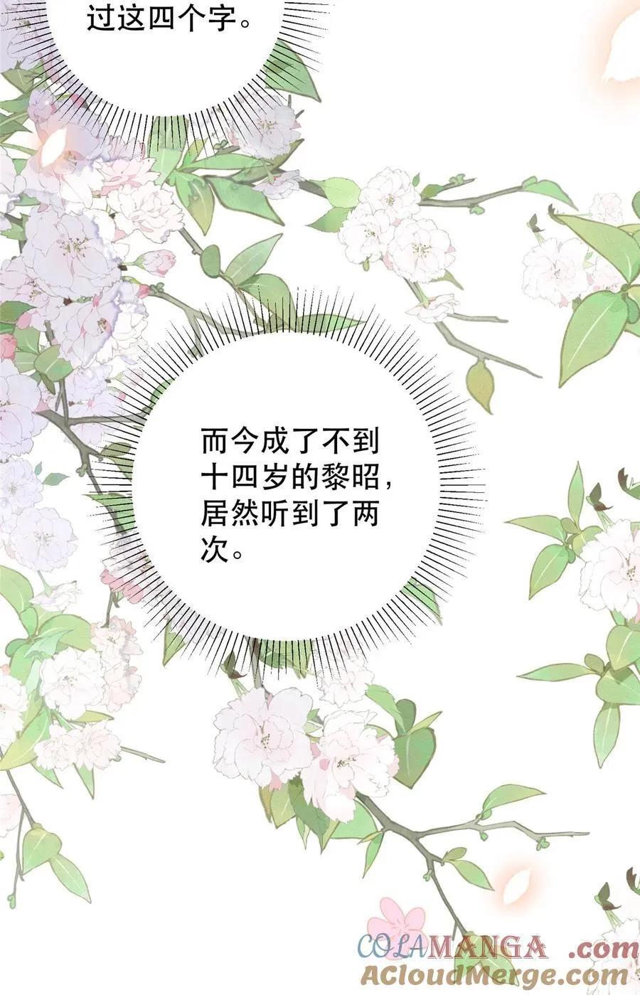 157 池灿的心意 第37页