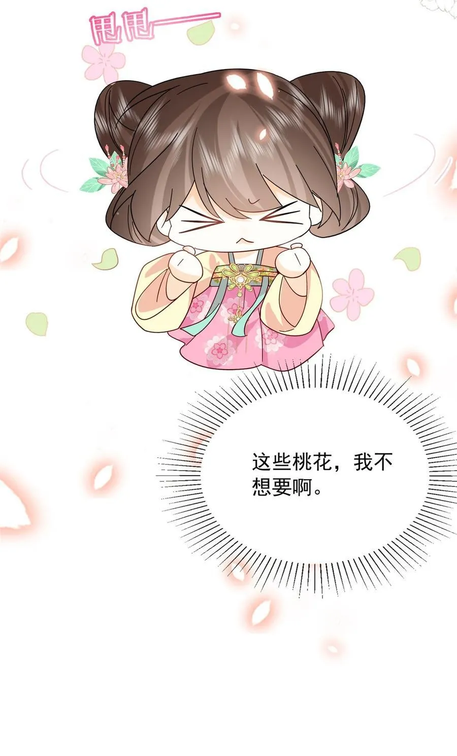 157 池灿的心意 第38页