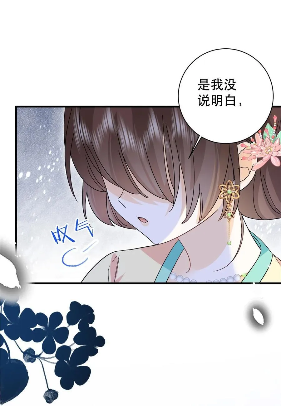 157 池灿的心意 第42页