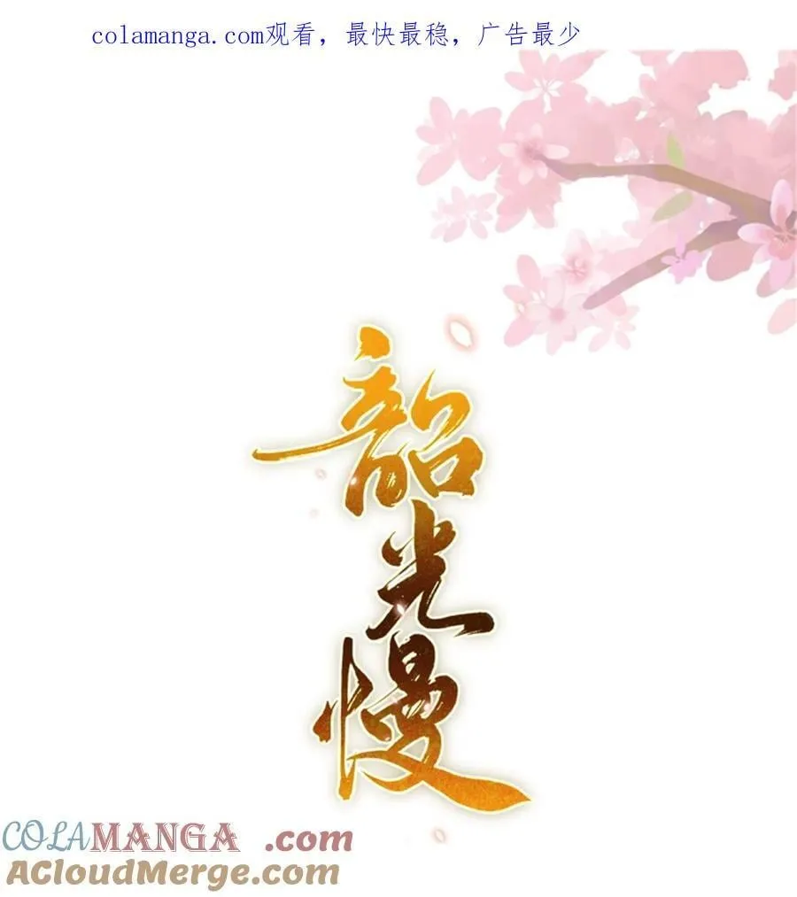 158 黎姑娘就是昭昭 第1页
