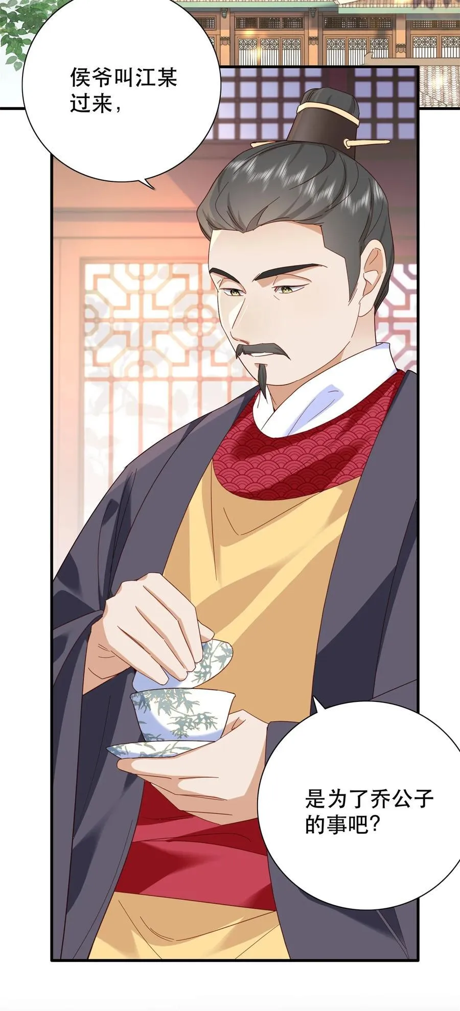158 黎姑娘就是昭昭 第4页
