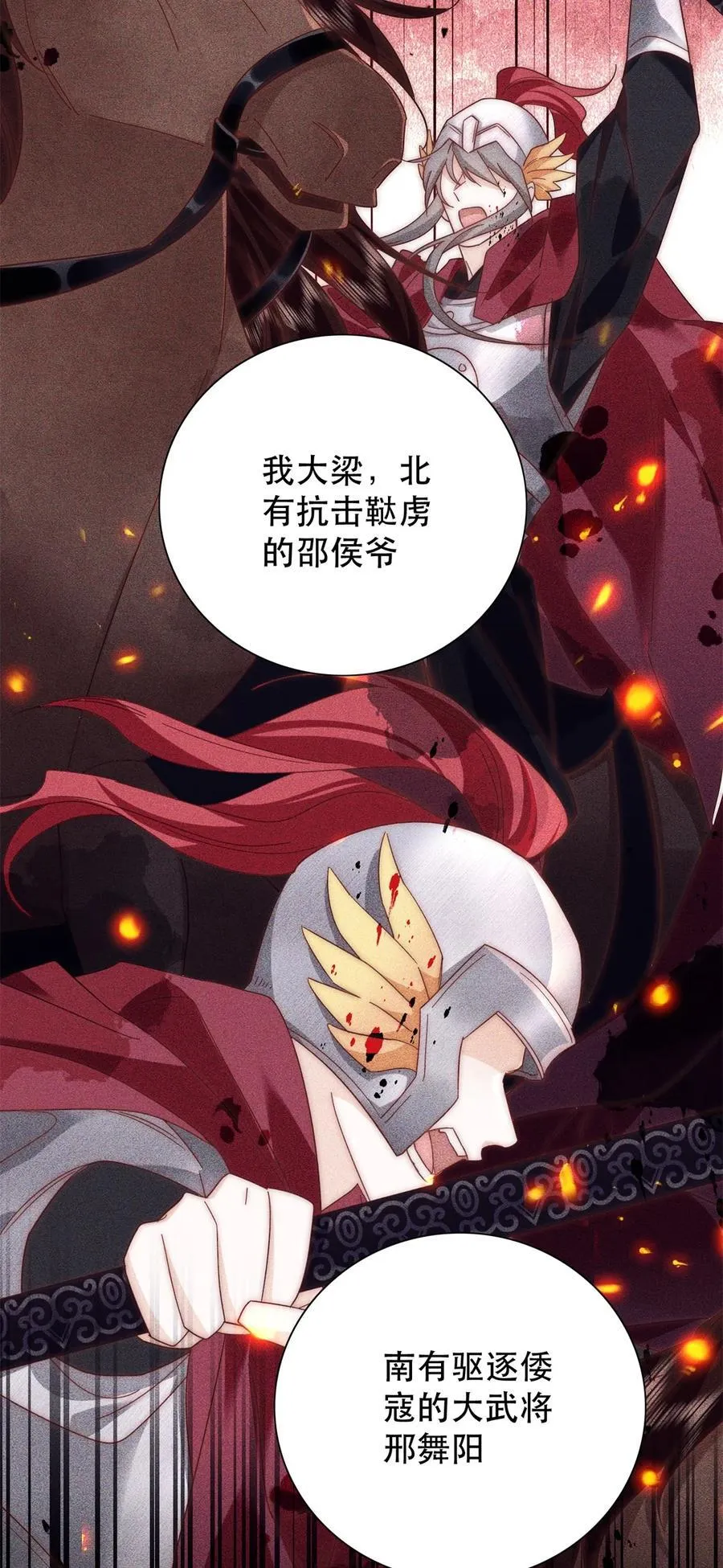 158 黎姑娘就是昭昭 第6页