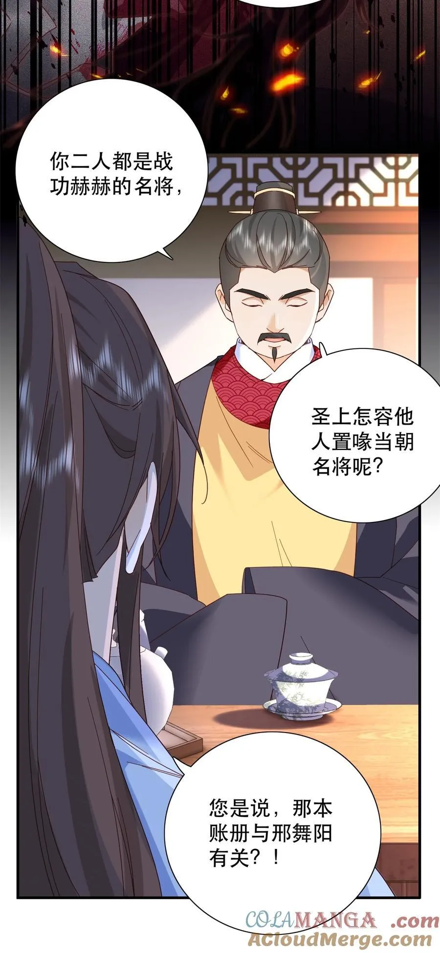 158 黎姑娘就是昭昭 第7页