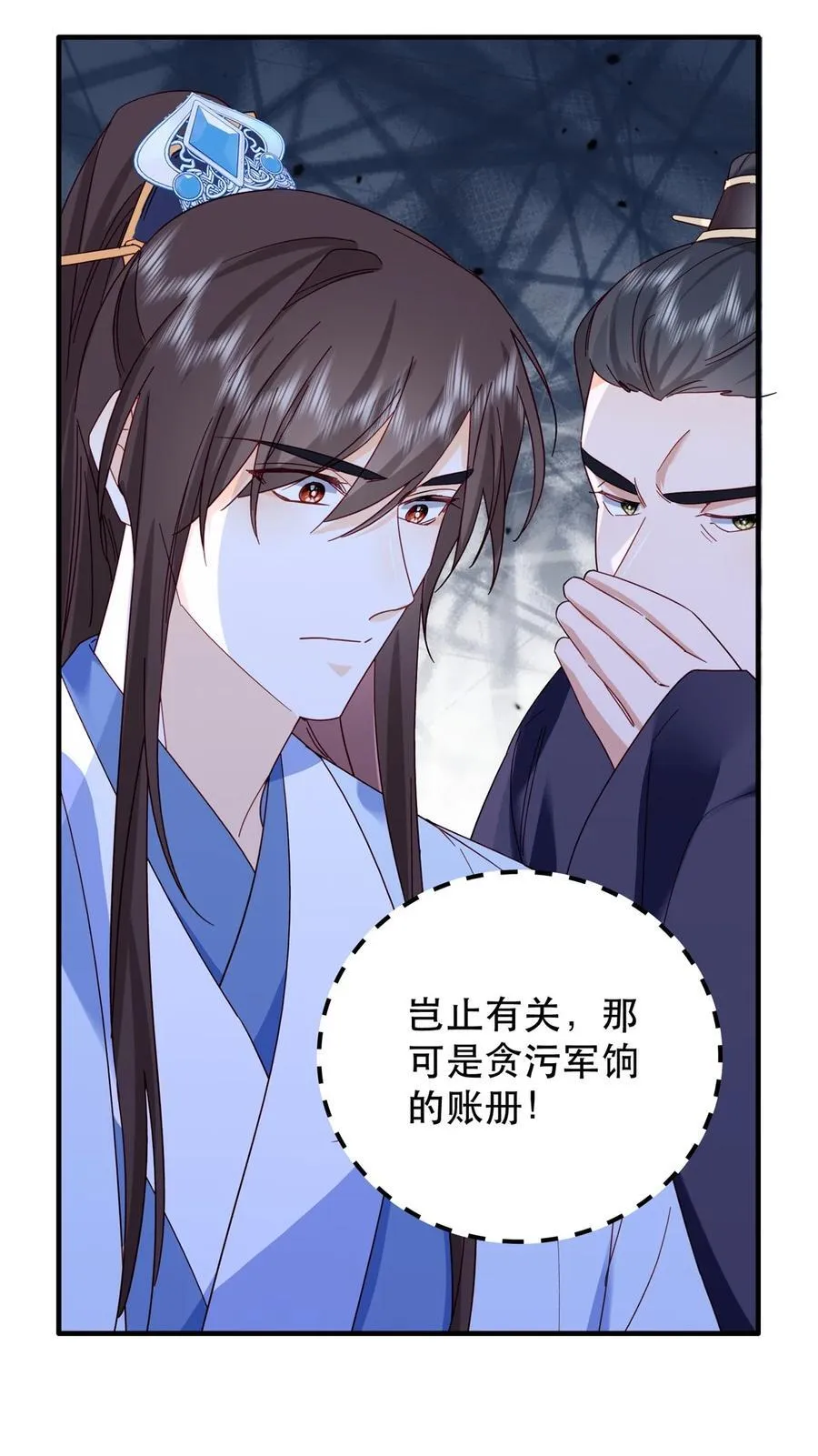 158 黎姑娘就是昭昭 第8页