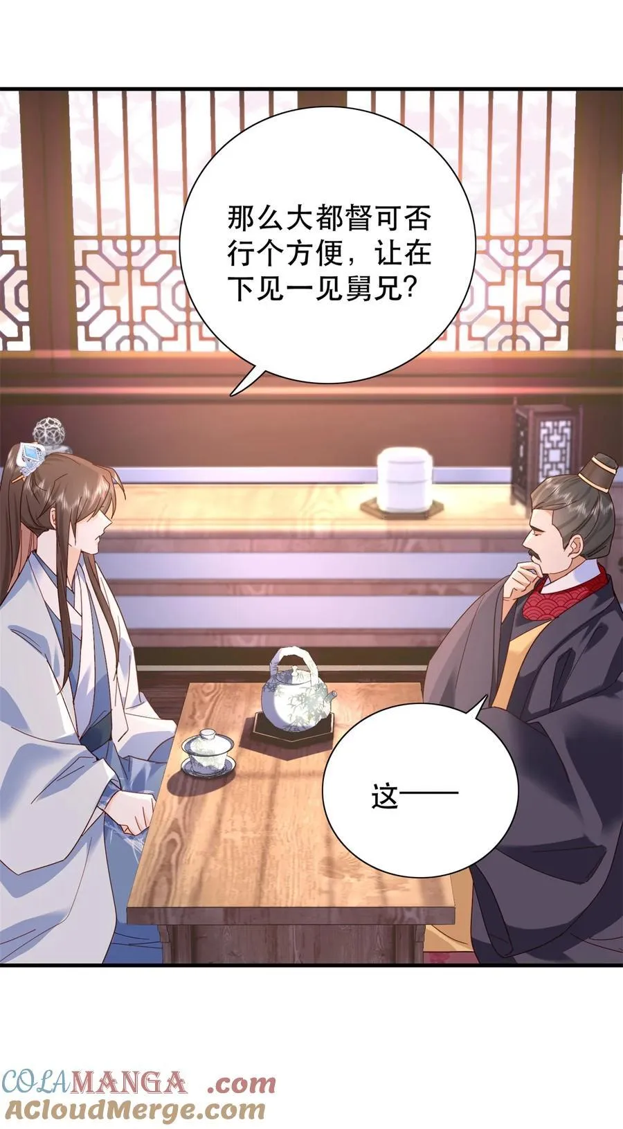 158 黎姑娘就是昭昭 第9页