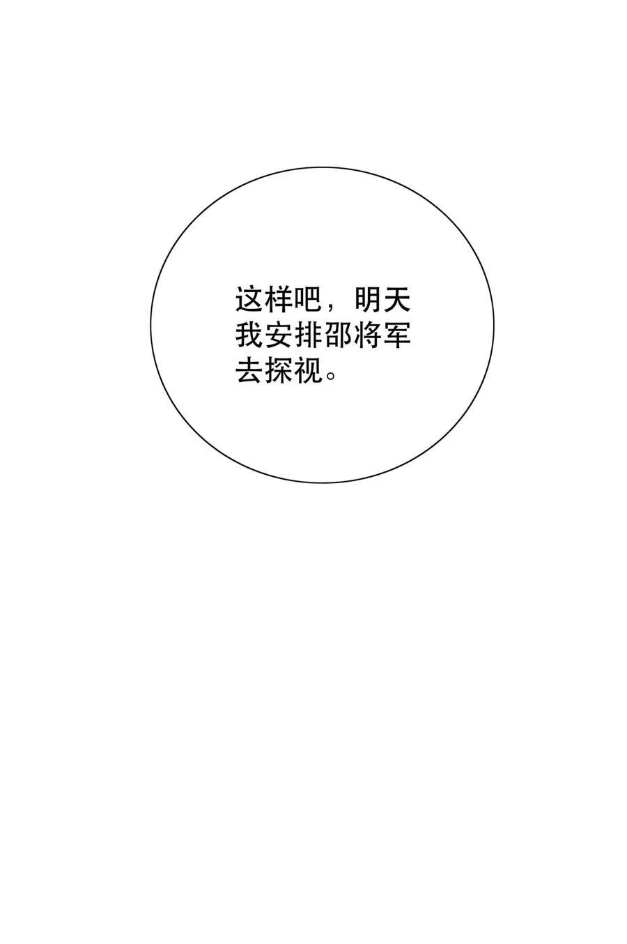 158 黎姑娘就是昭昭 第10页