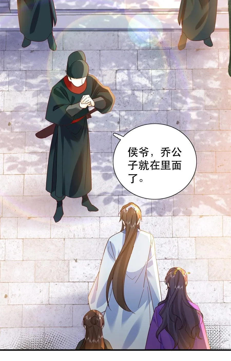 158 黎姑娘就是昭昭 第12页