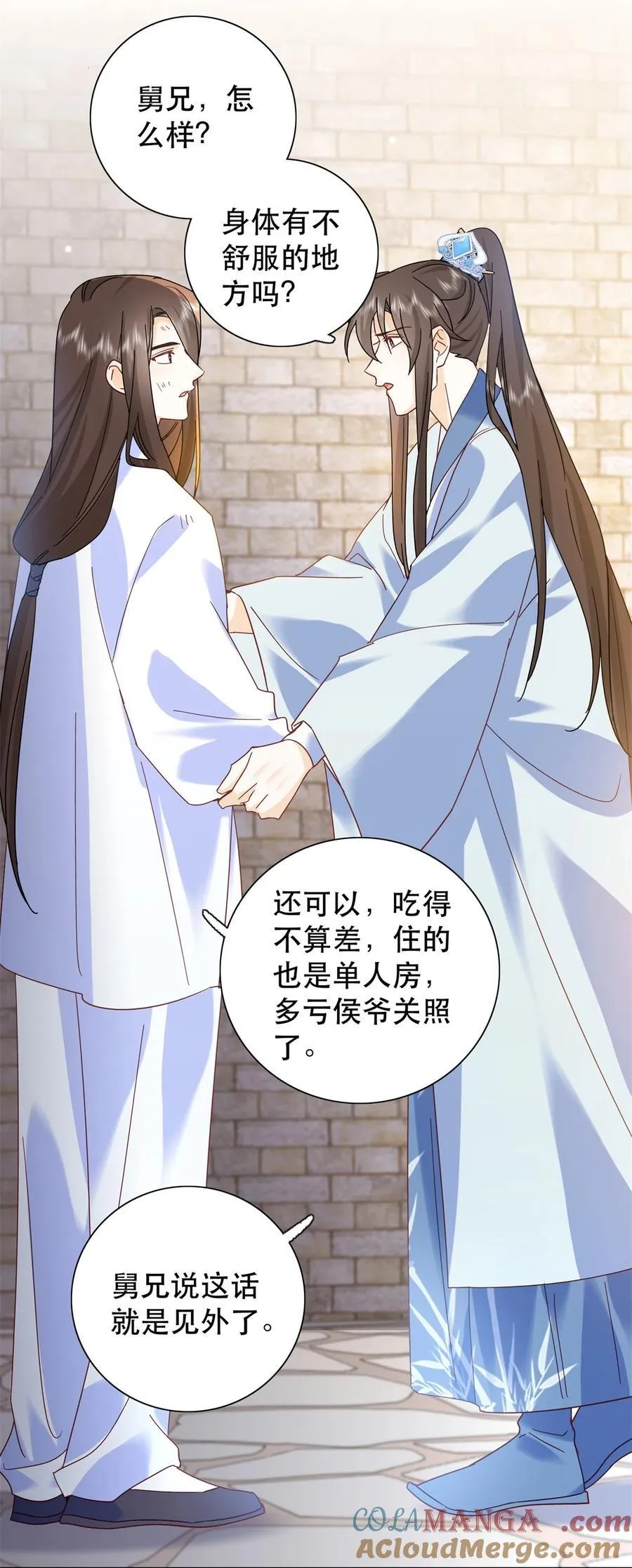 158 黎姑娘就是昭昭 第15页