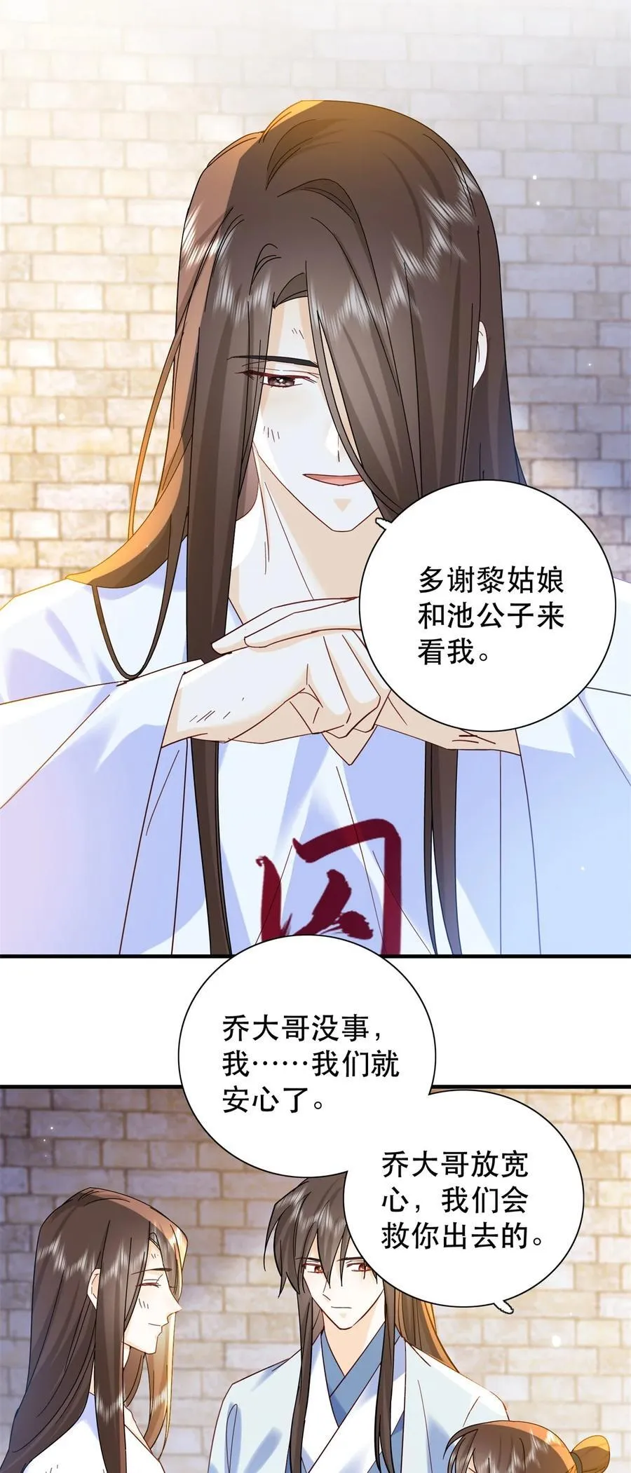 158 黎姑娘就是昭昭 第18页