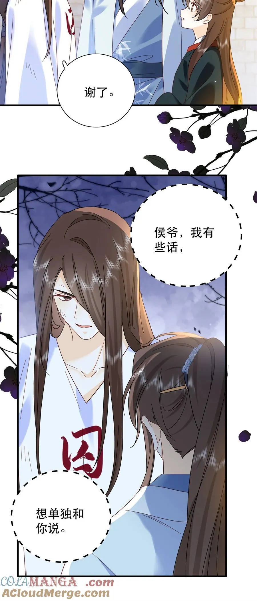 158 黎姑娘就是昭昭 第19页