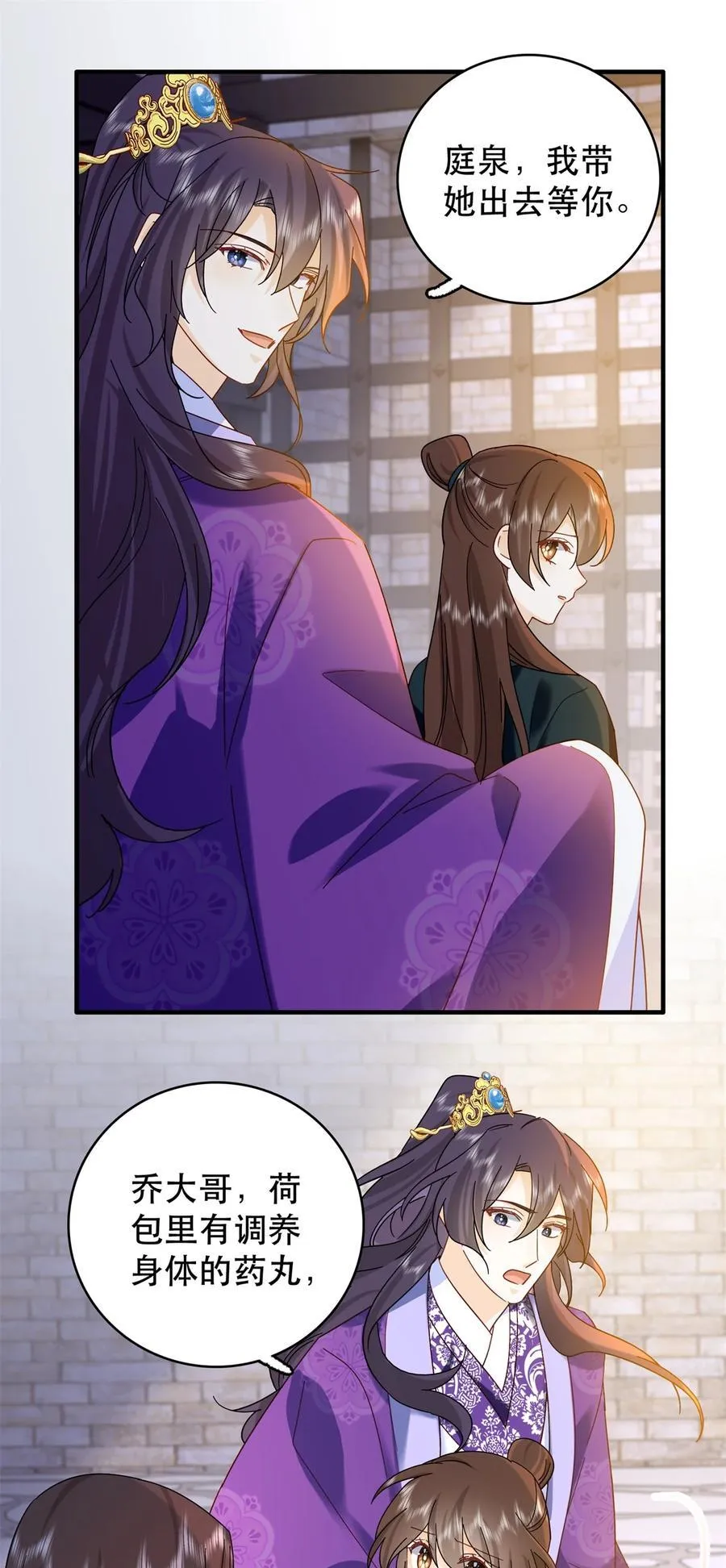 158 黎姑娘就是昭昭 第20页