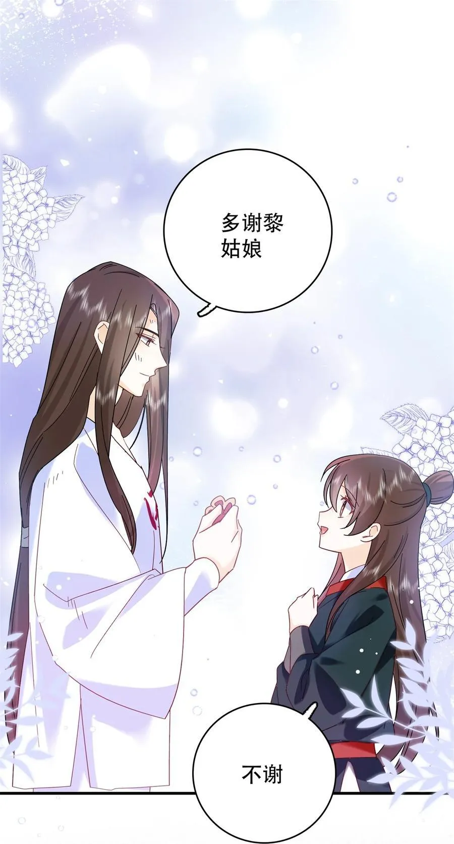 158 黎姑娘就是昭昭 第22页