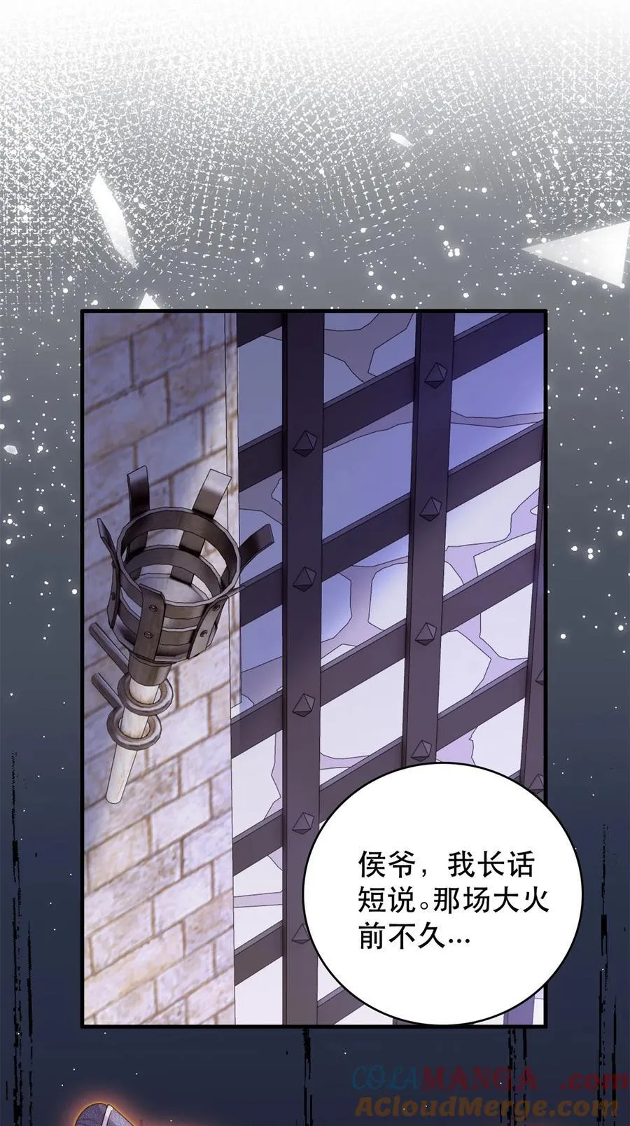 158 黎姑娘就是昭昭 第23页
