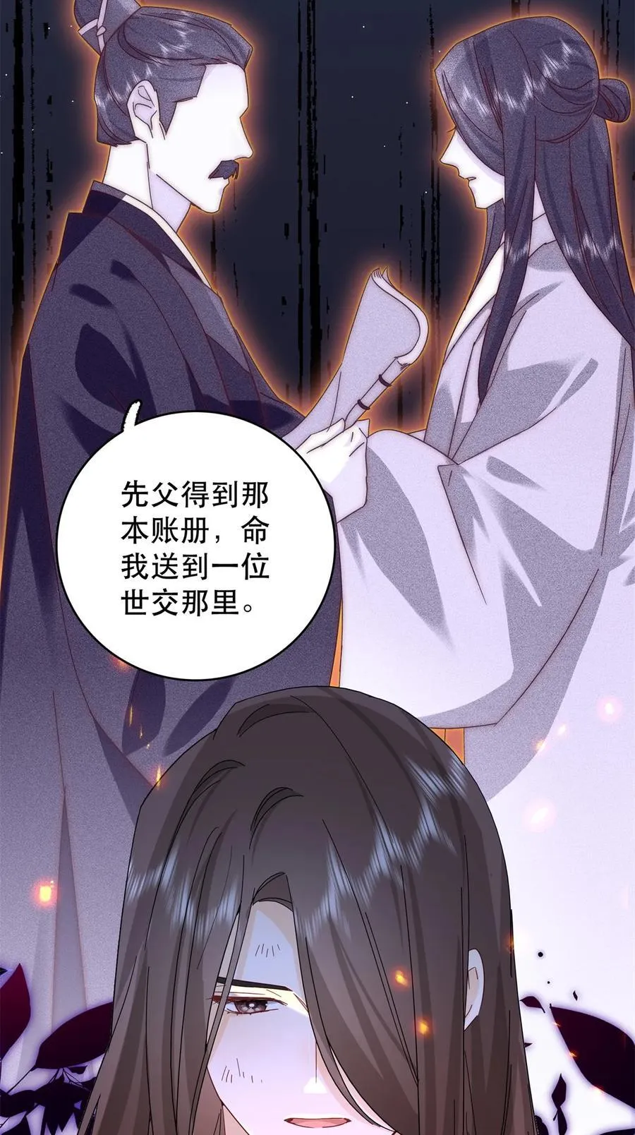 158 黎姑娘就是昭昭 第24页