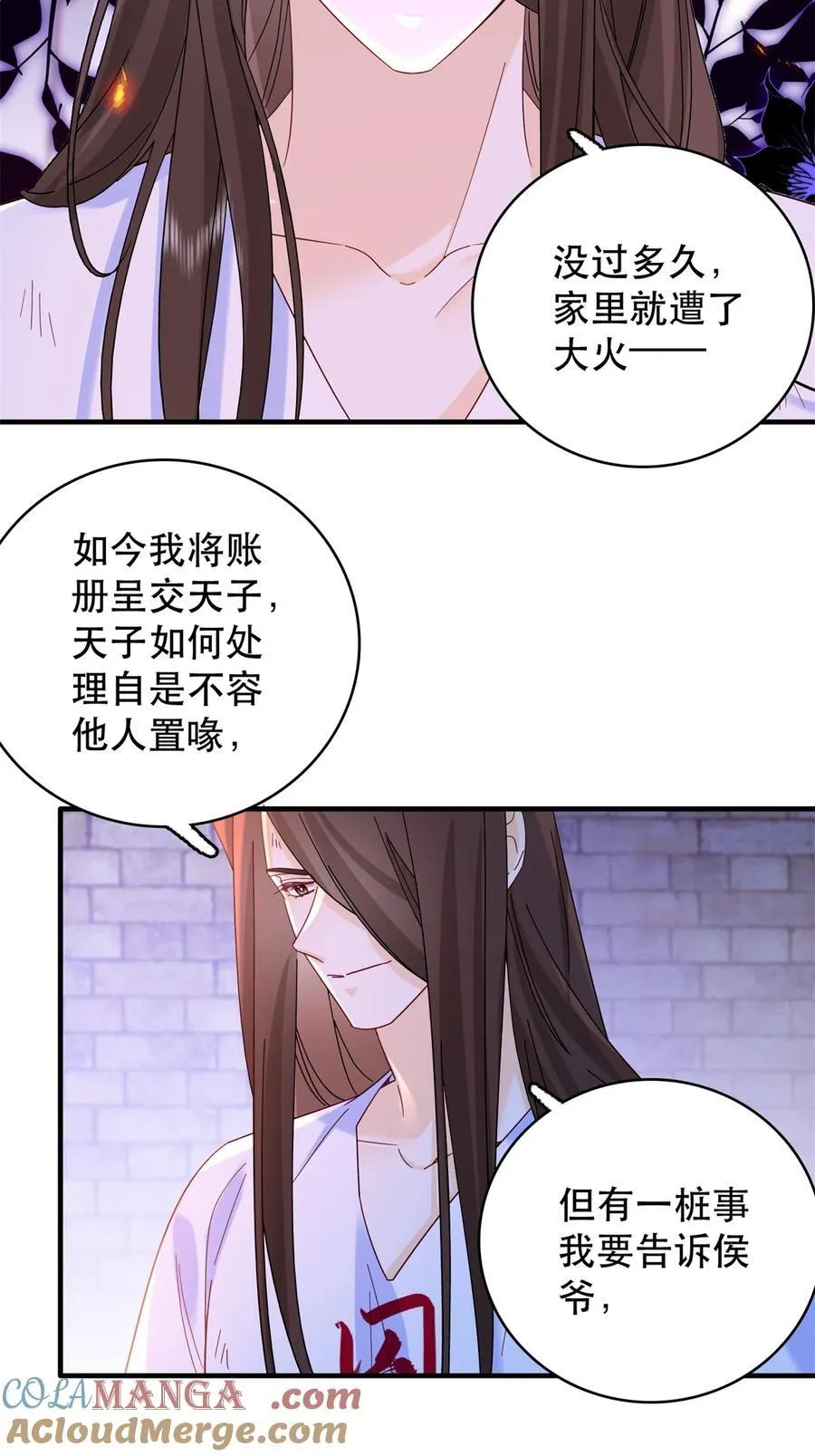 158 黎姑娘就是昭昭 第25页