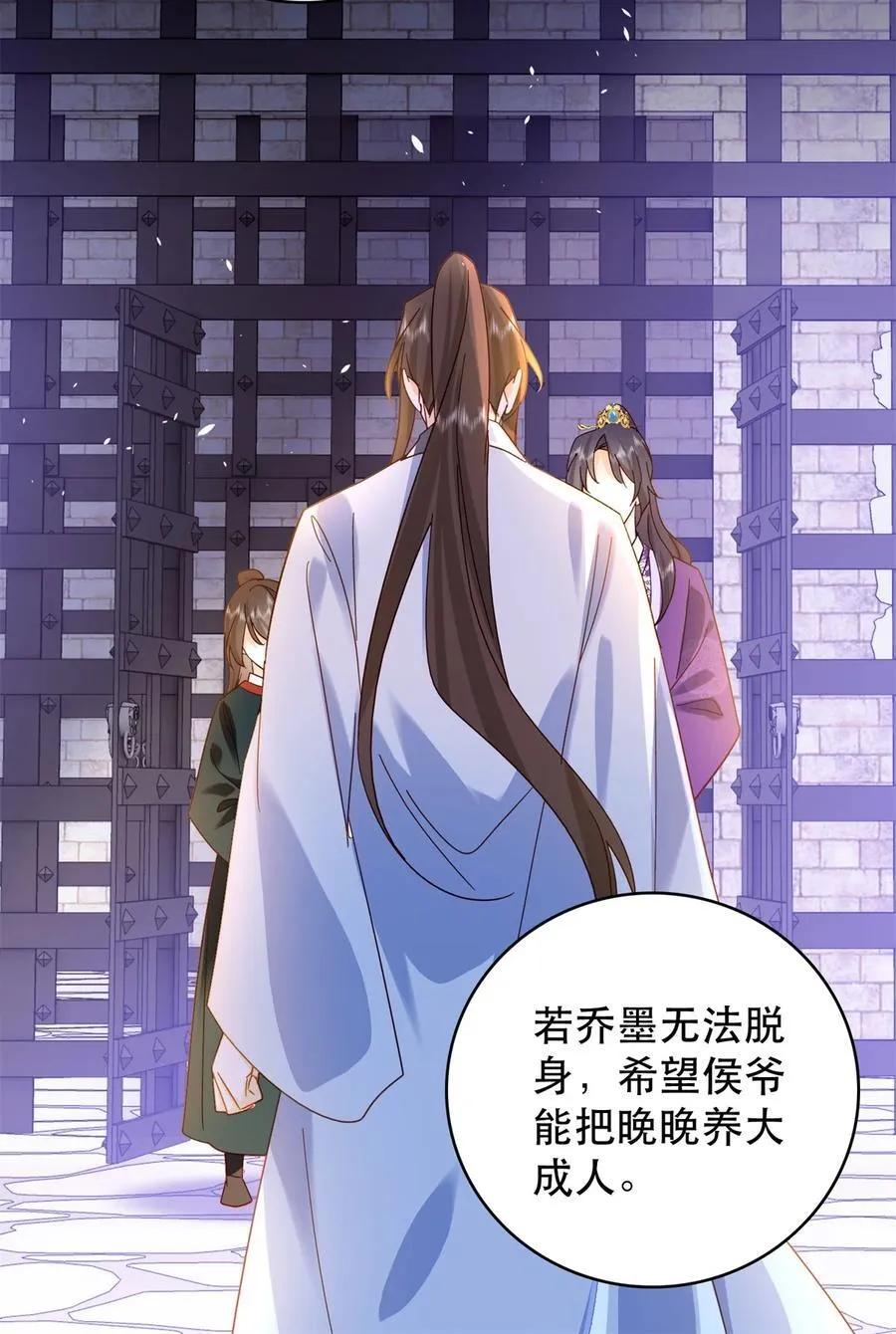 158 黎姑娘就是昭昭 第28页