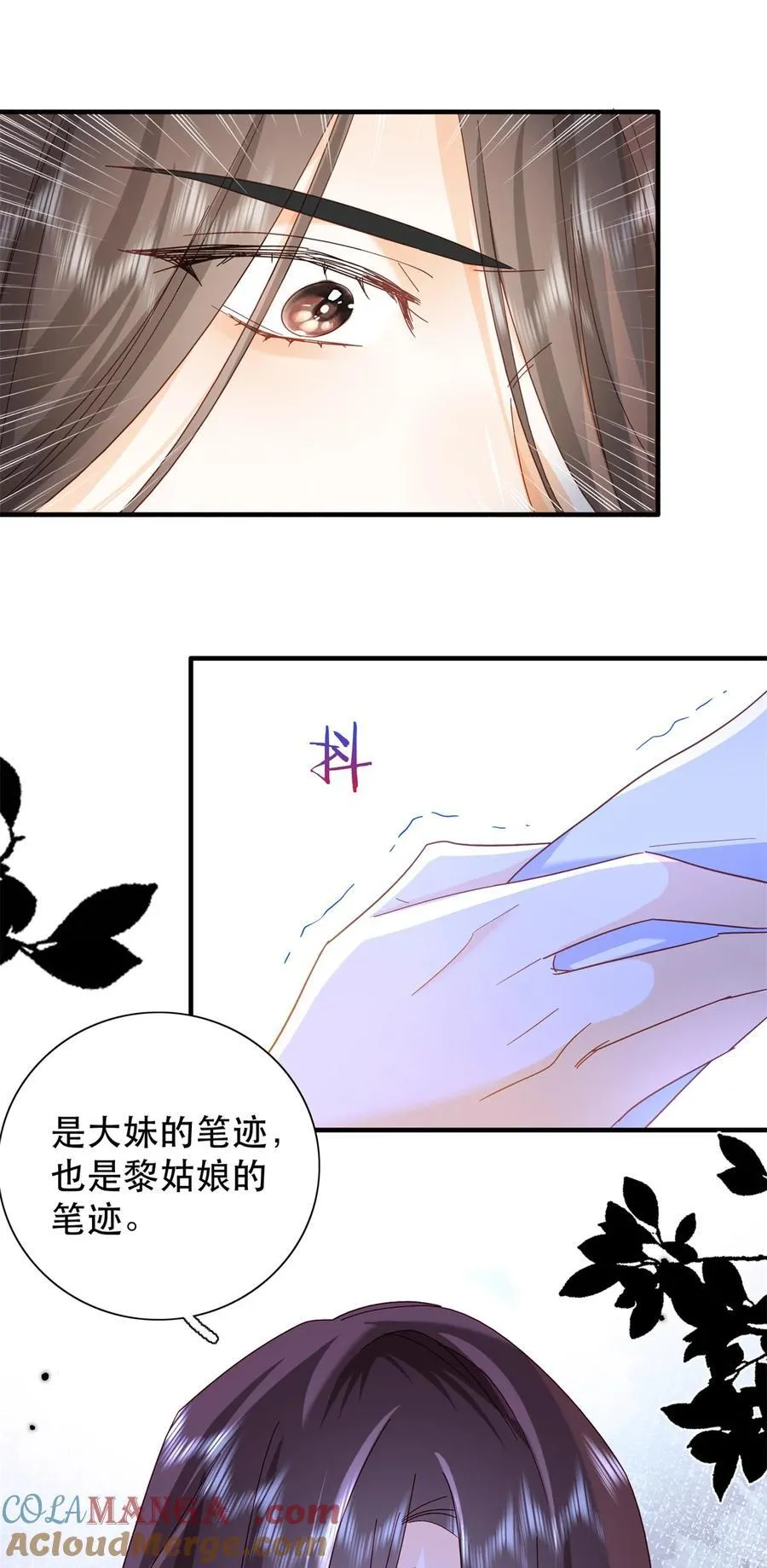158 黎姑娘就是昭昭 第31页