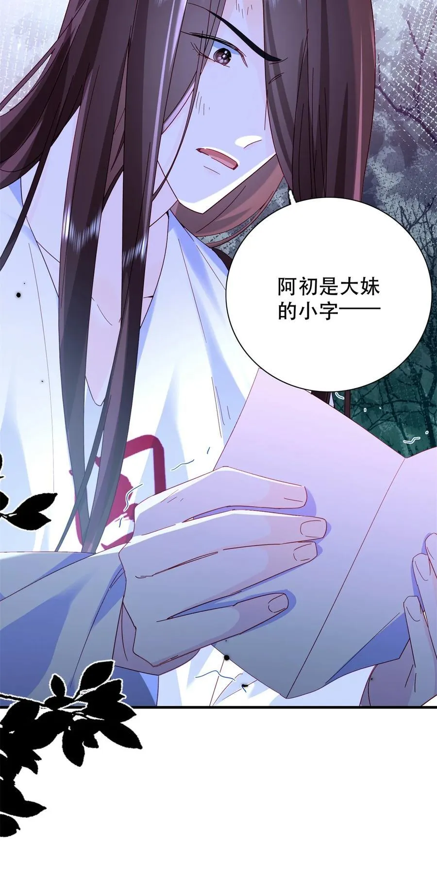 158 黎姑娘就是昭昭 第32页