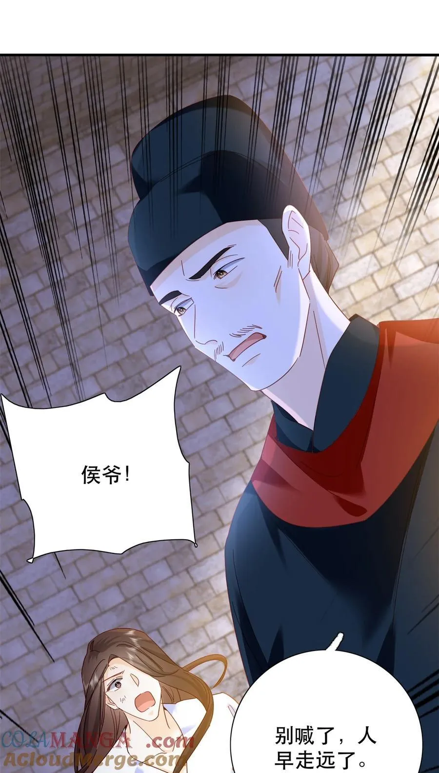158 黎姑娘就是昭昭 第33页