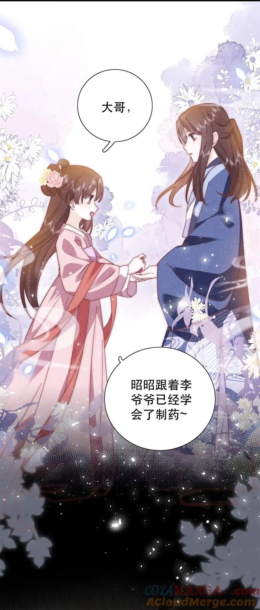 158 黎姑娘就是昭昭 第35页