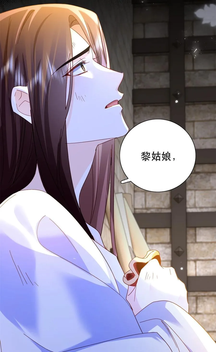 158 黎姑娘就是昭昭 第36页