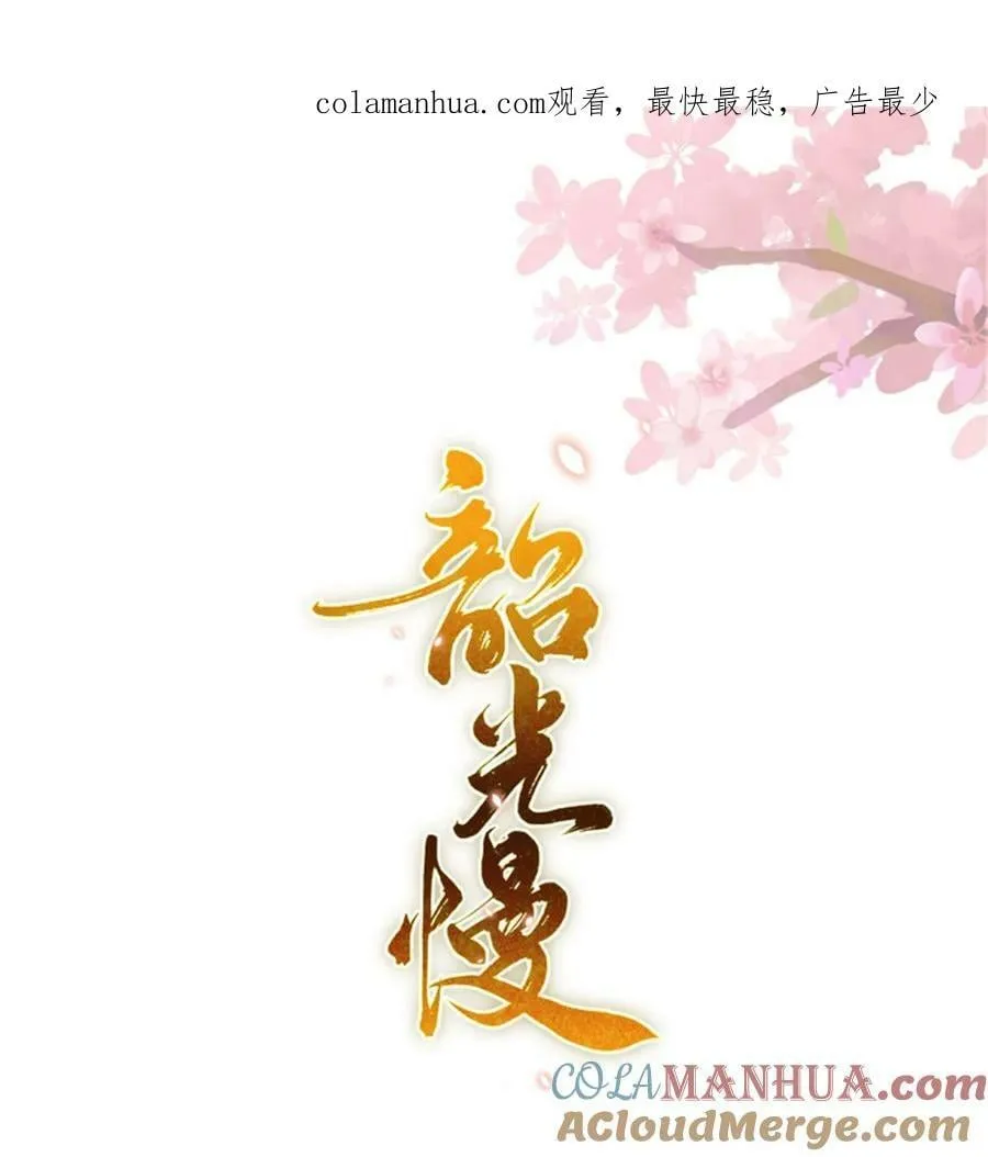 158 黎姑娘就是昭昭 第39页