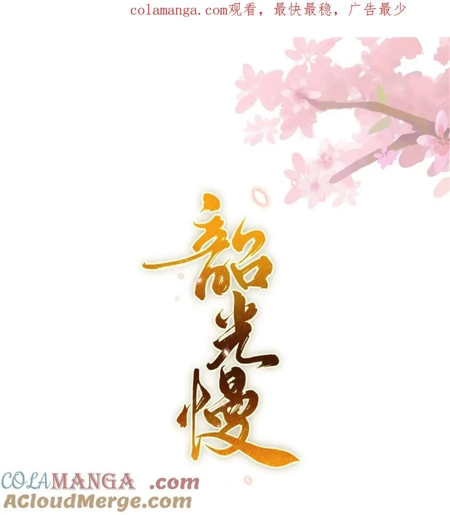 159 你竟然敢打我？ 第1页