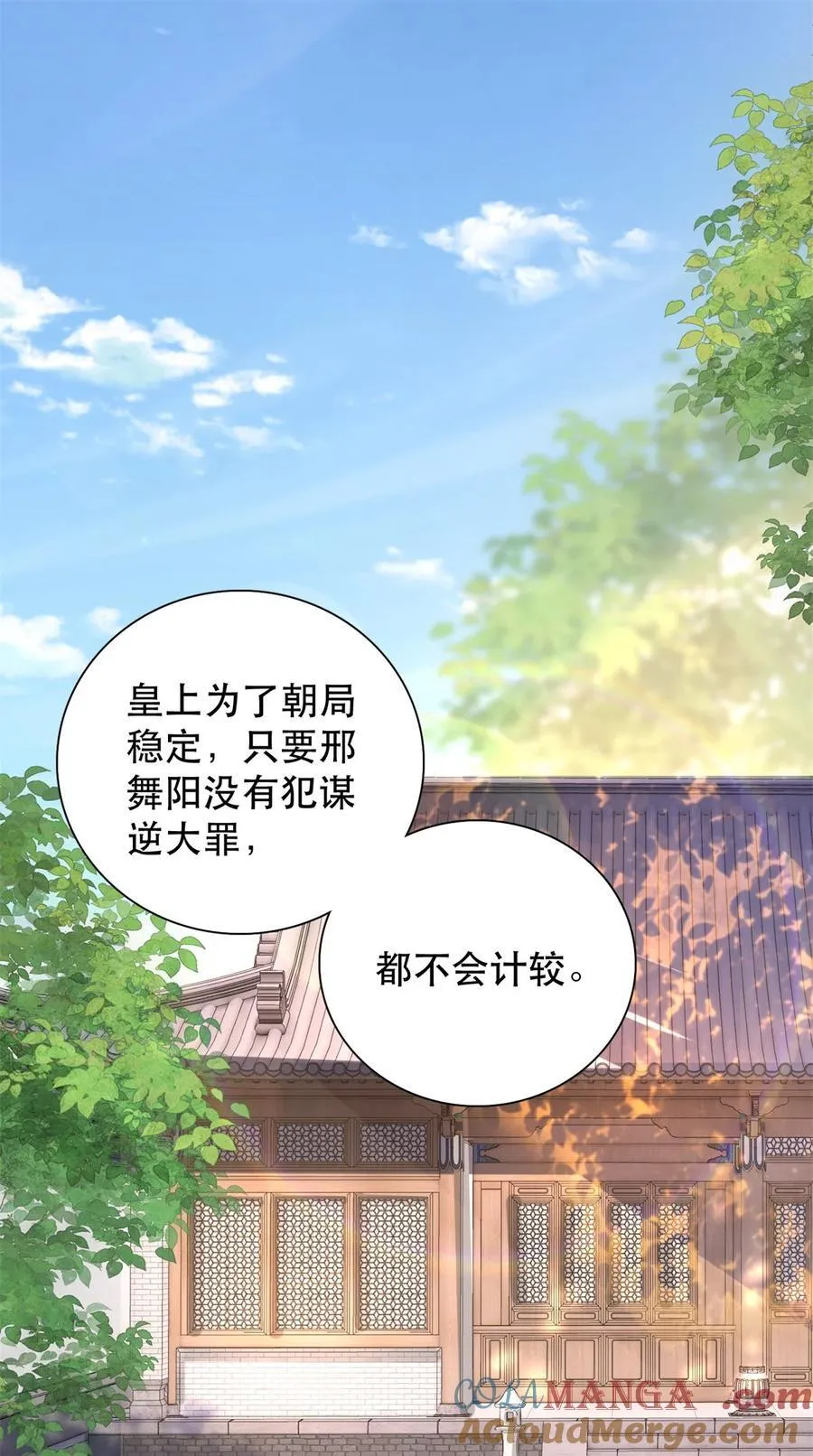 159 你竟然敢打我？ 第3页