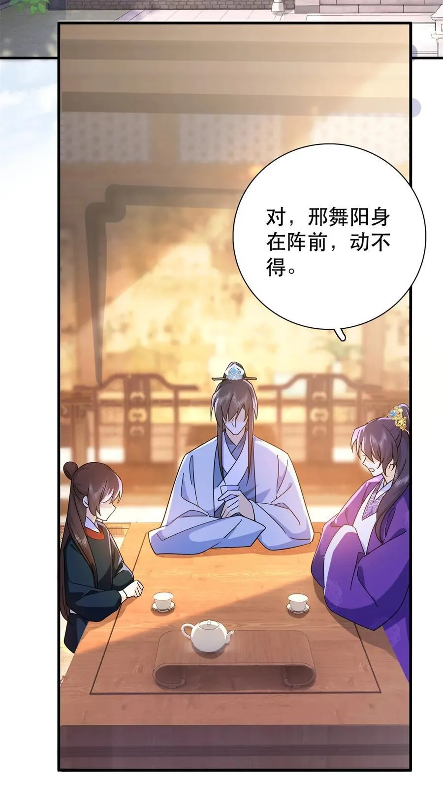 159 你竟然敢打我？ 第4页