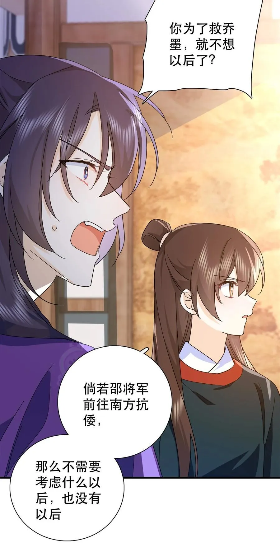 159 你竟然敢打我？ 第8页