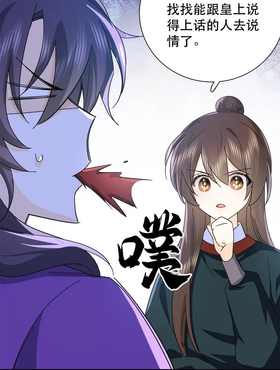 159 你竟然敢打我？ 第10页