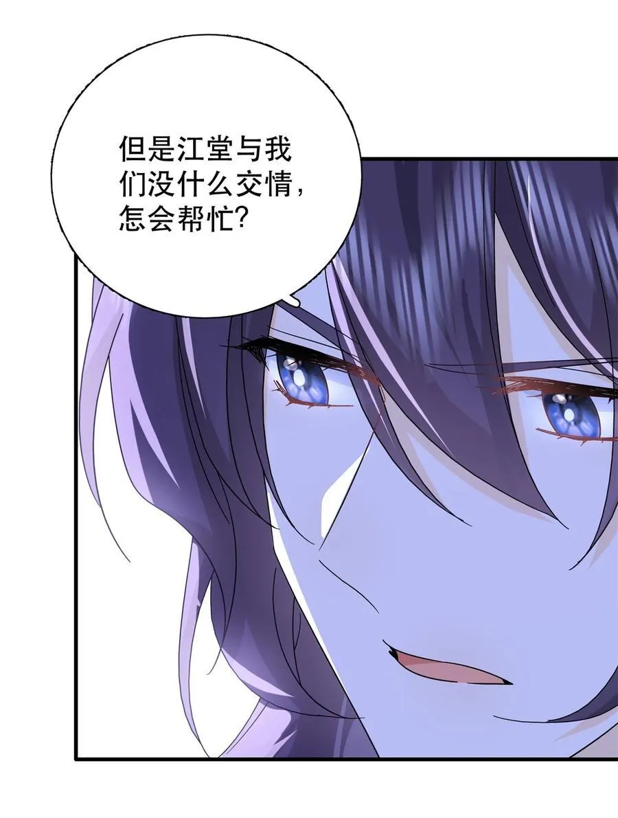 159 你竟然敢打我？ 第12页