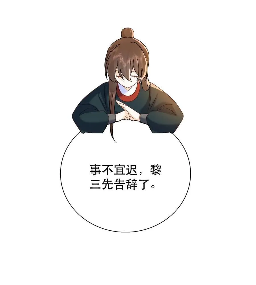 159 你竟然敢打我？ 第14页