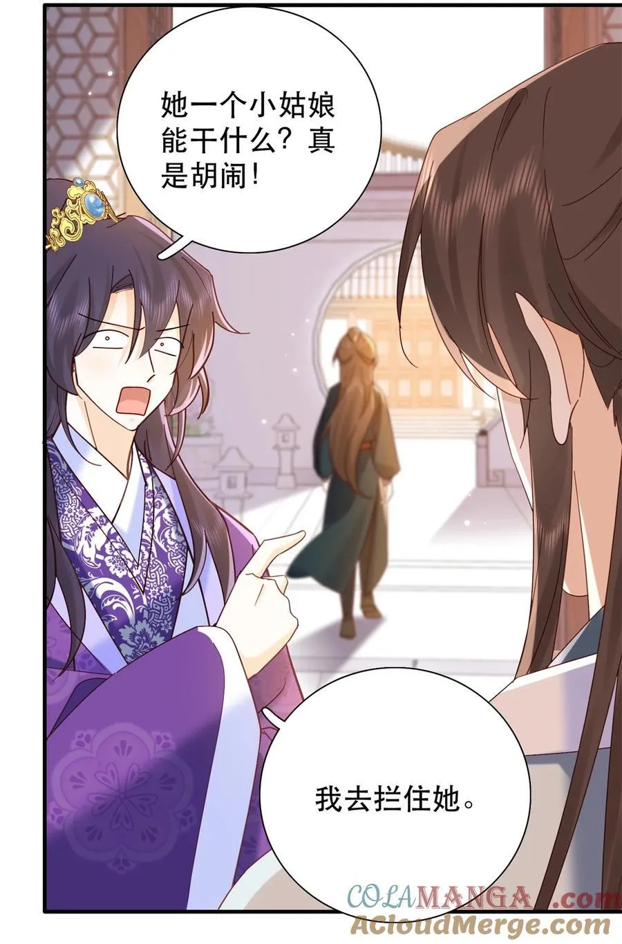 159 你竟然敢打我？ 第15页