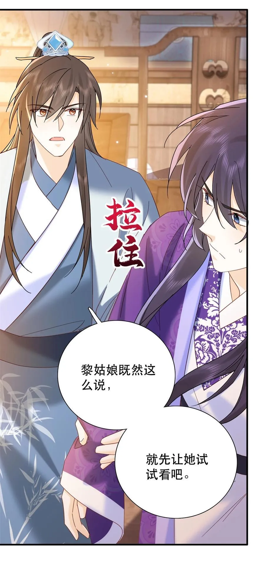159 你竟然敢打我？ 第16页
