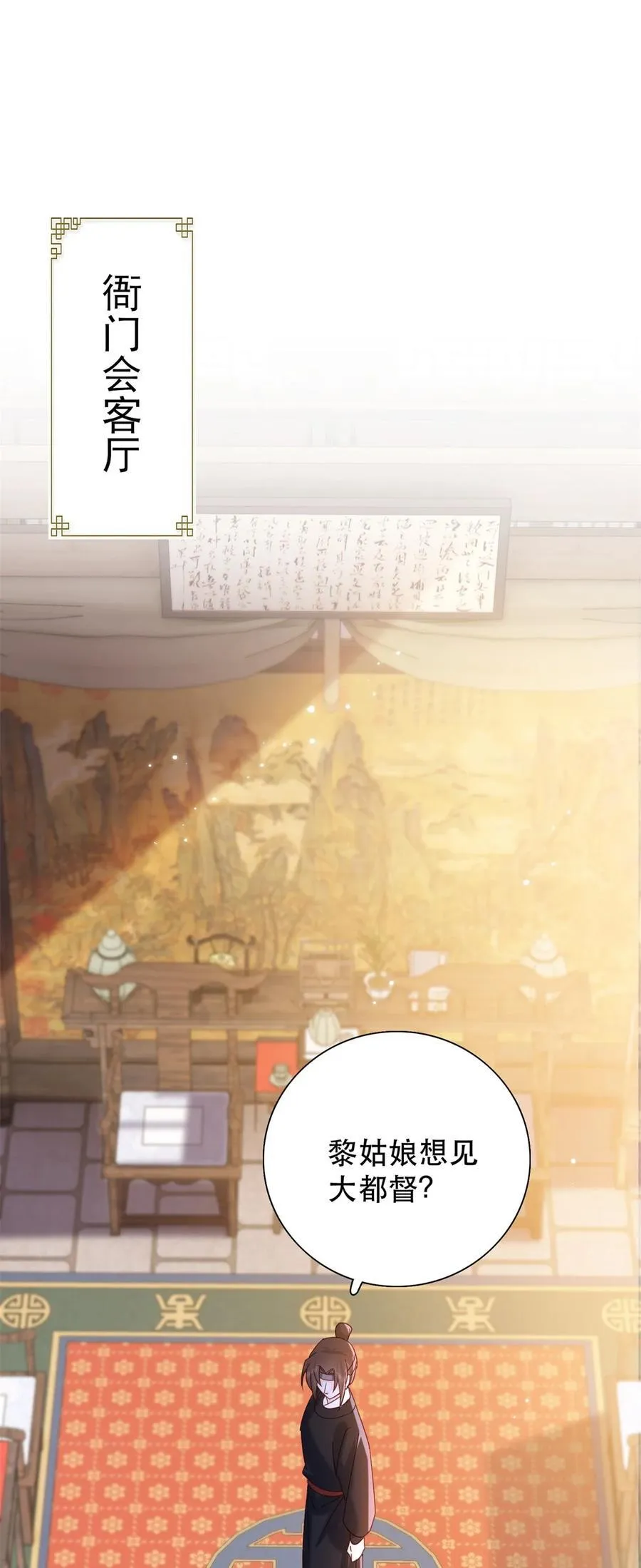 159 你竟然敢打我？ 第18页