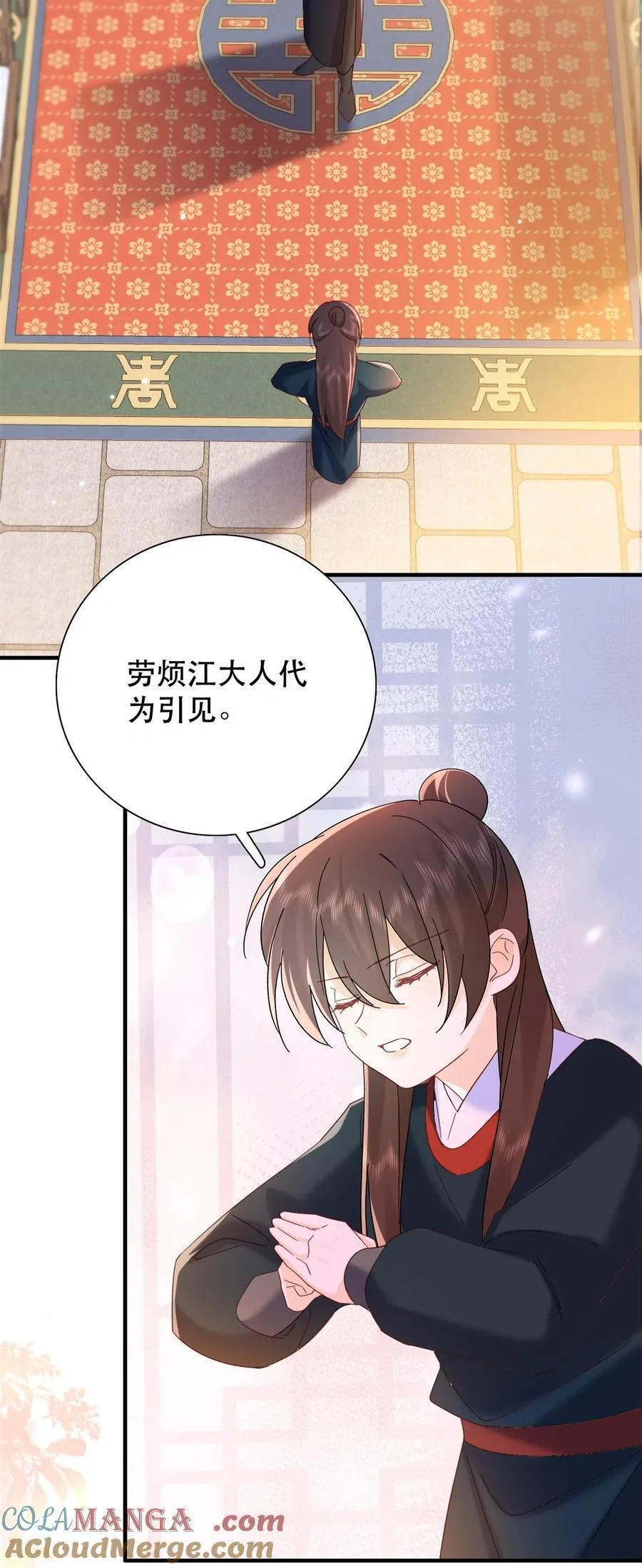 159 你竟然敢打我？ 第19页