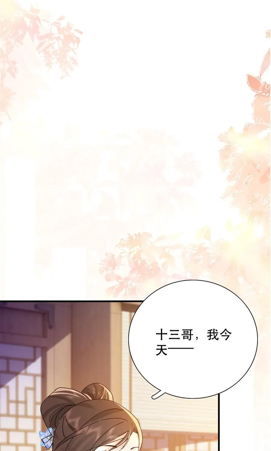 159 你竟然敢打我？ 第20页