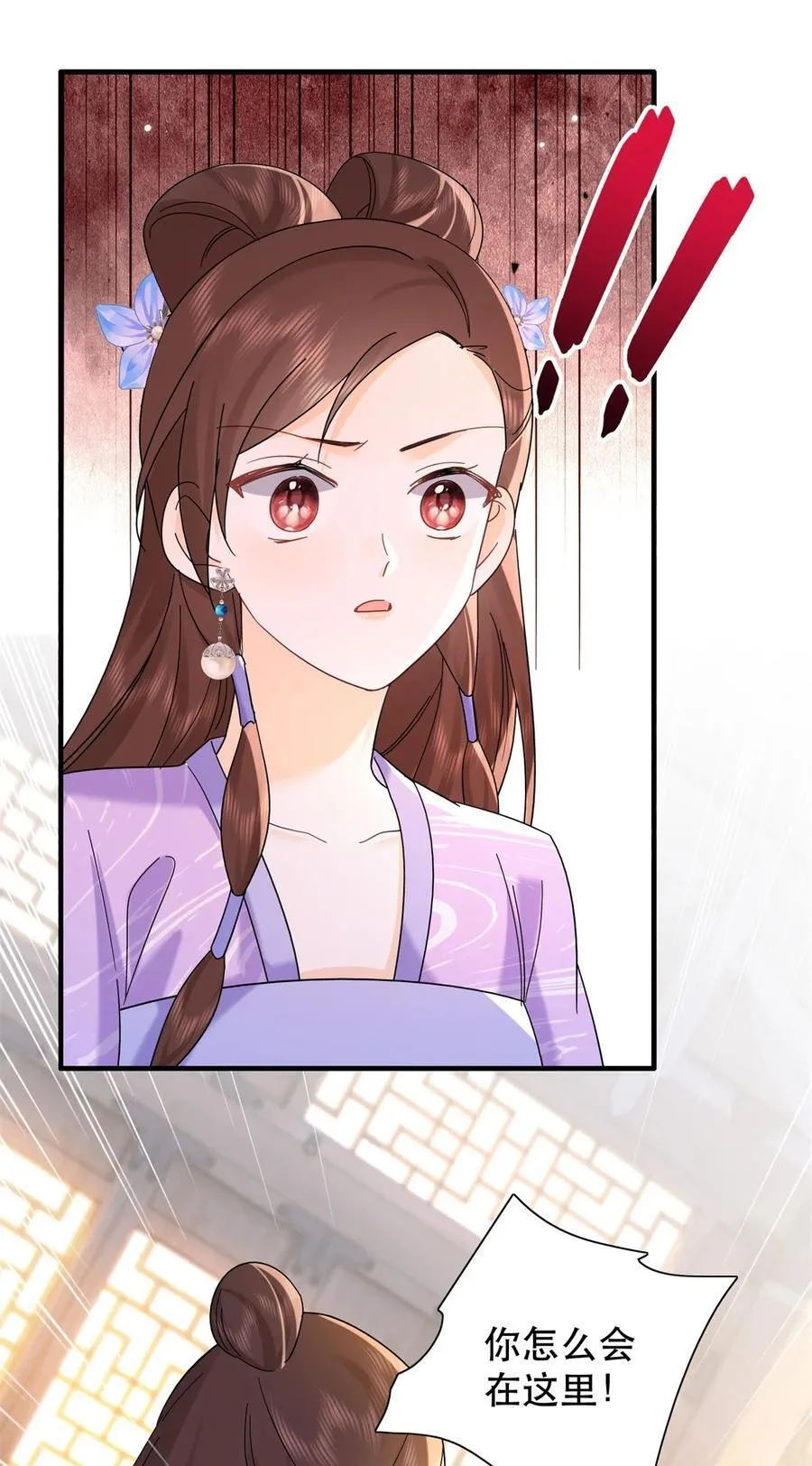 159 你竟然敢打我？ 第22页