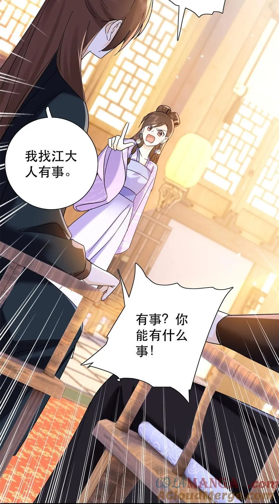 159 你竟然敢打我？ 第23页