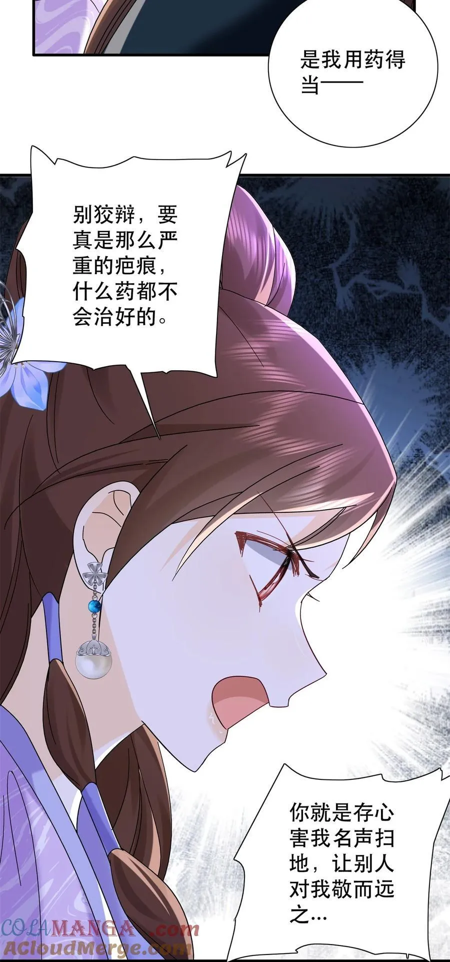 159 你竟然敢打我？ 第25页