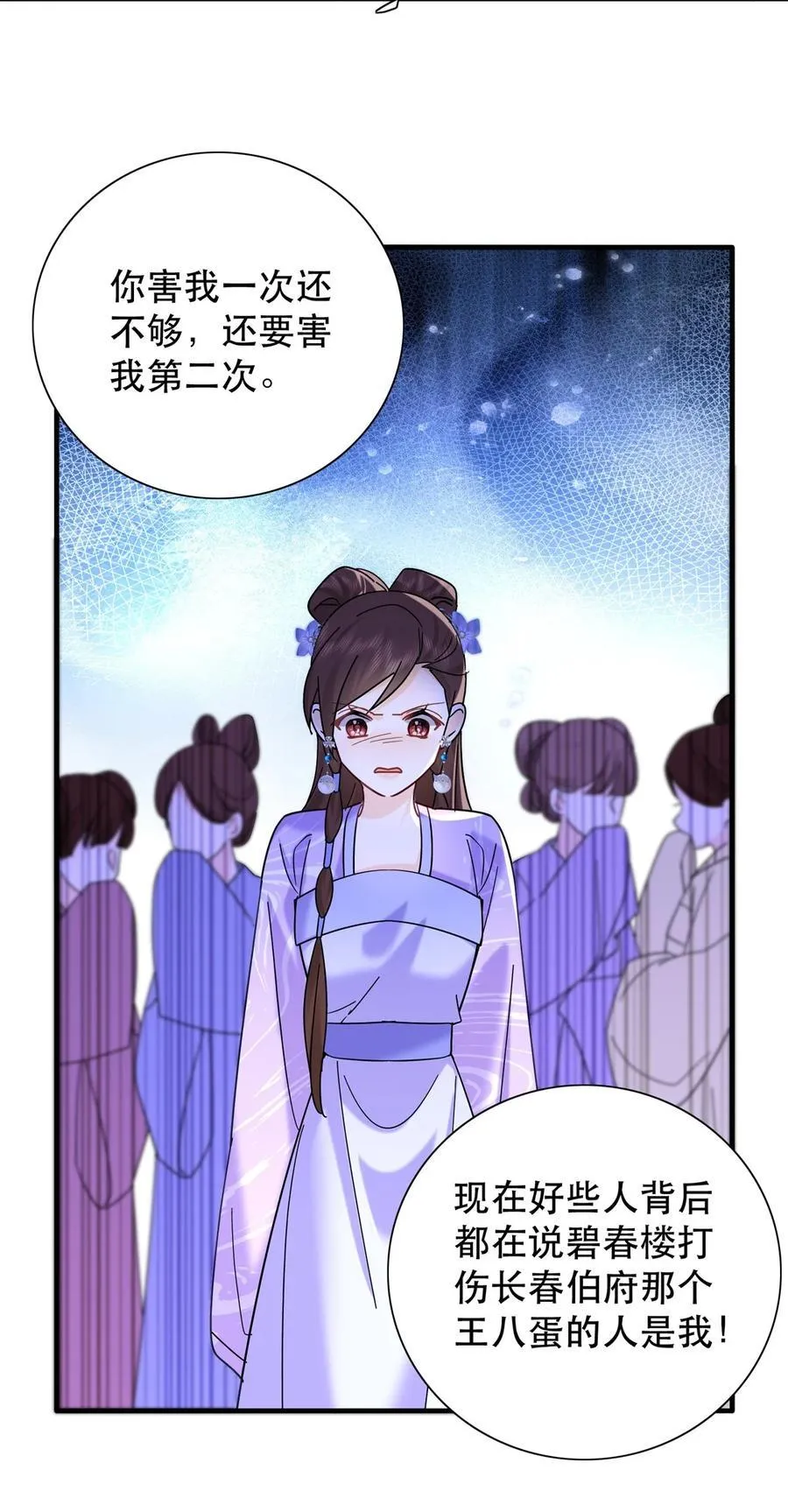 159 你竟然敢打我？ 第26页