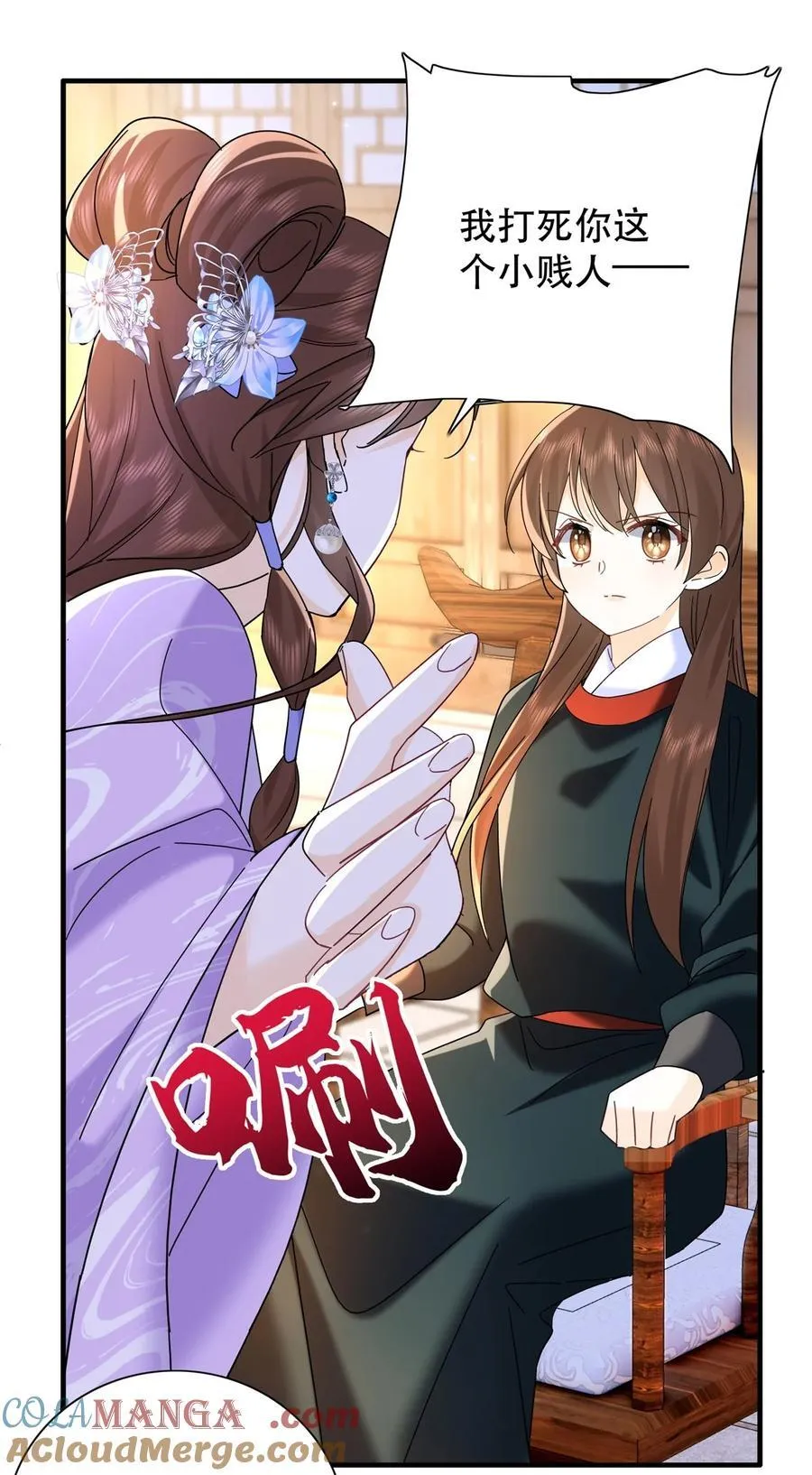 159 你竟然敢打我？ 第27页