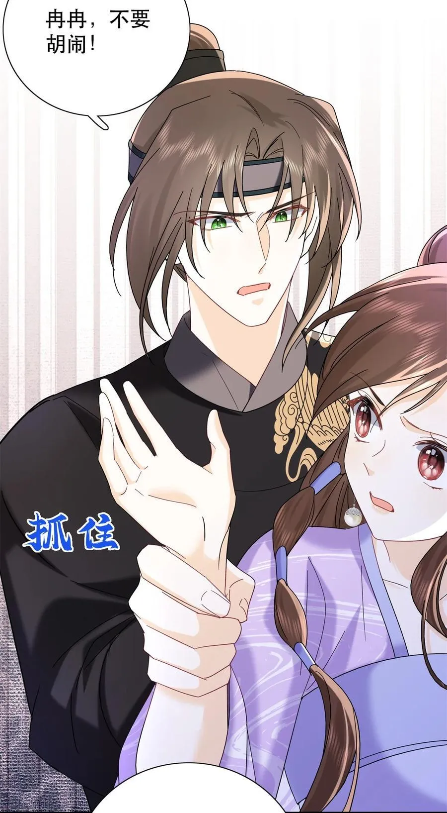 159 你竟然敢打我？ 第28页