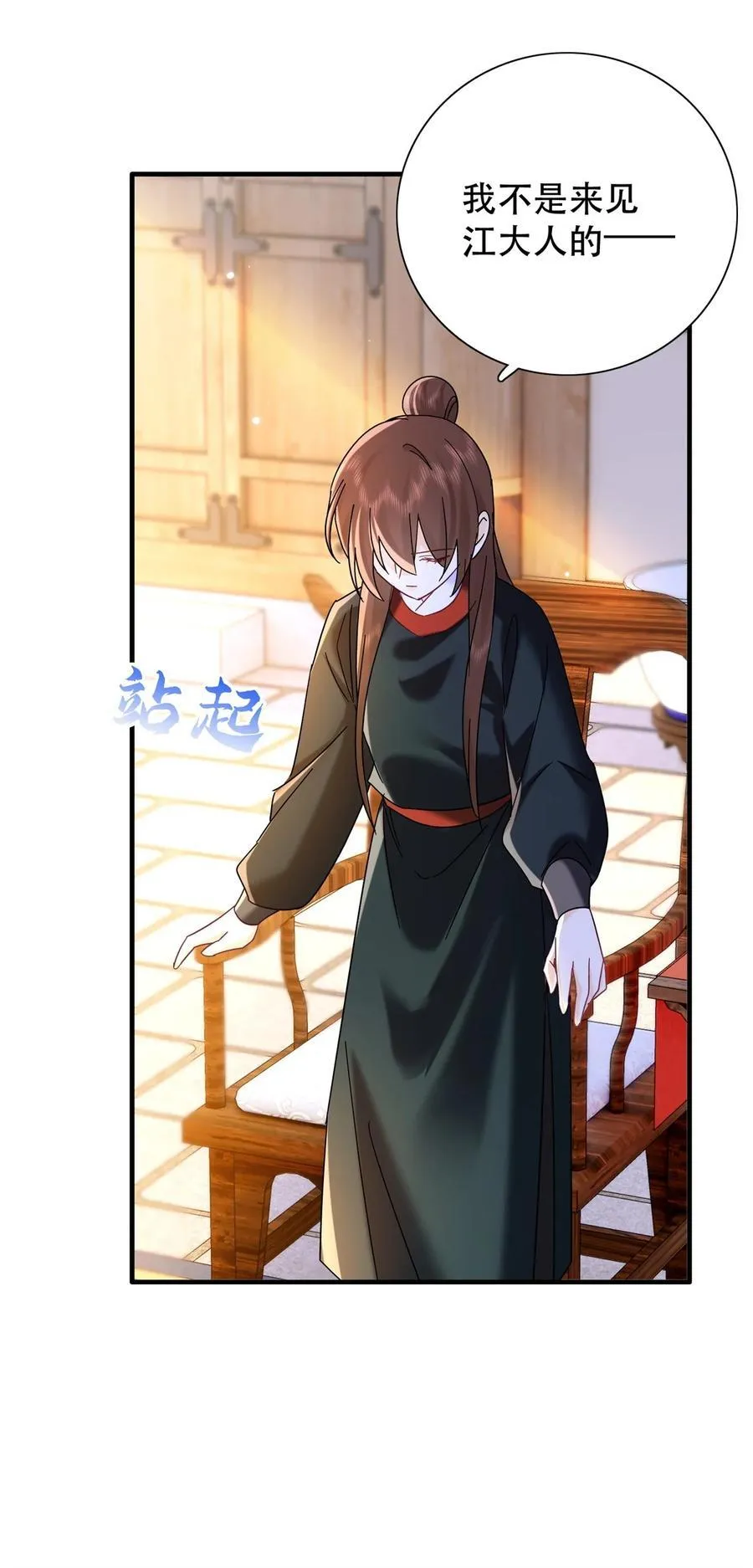 159 你竟然敢打我？ 第30页