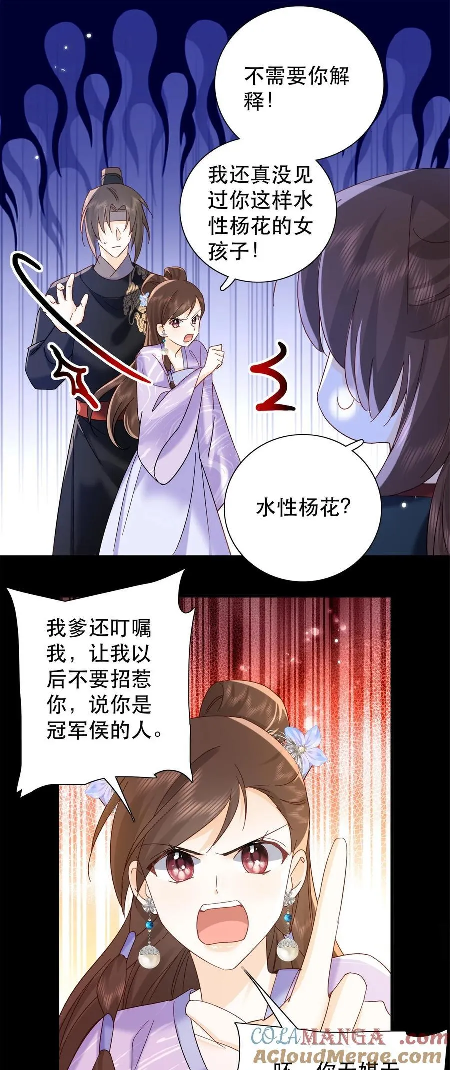 159 你竟然敢打我？ 第31页