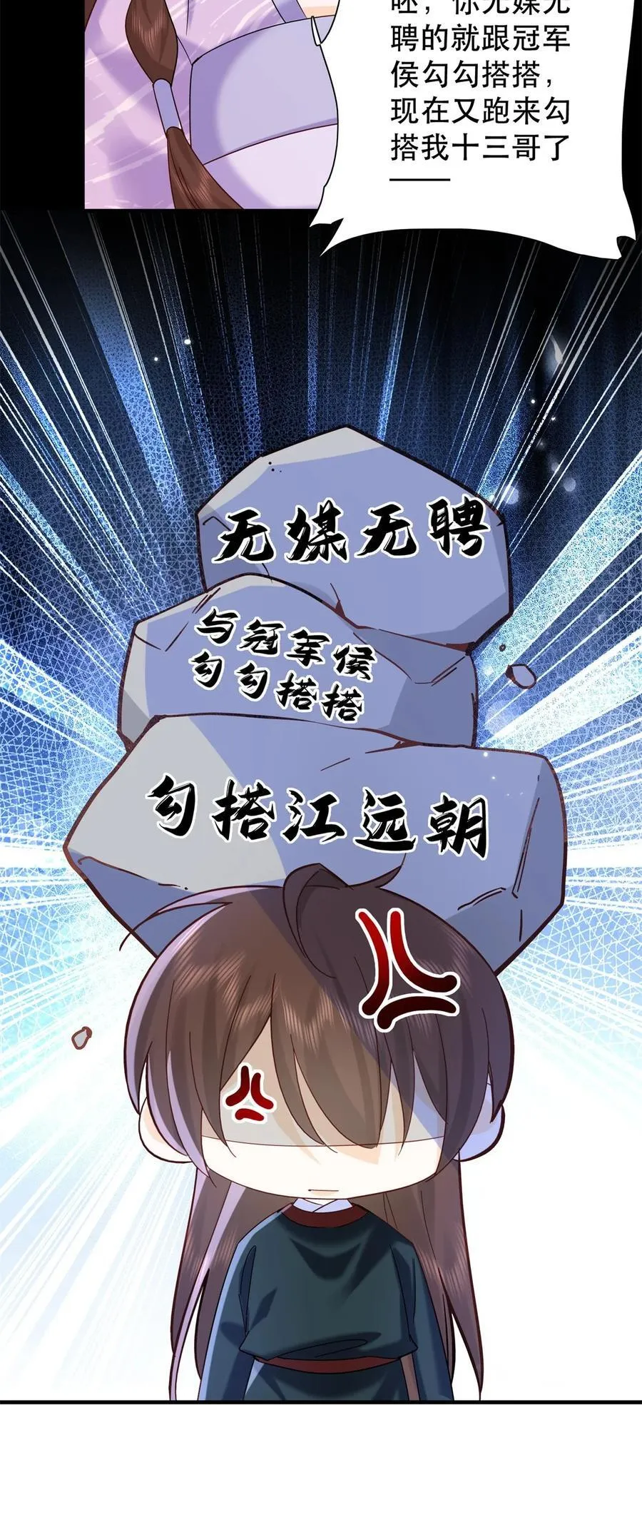 159 你竟然敢打我？ 第32页