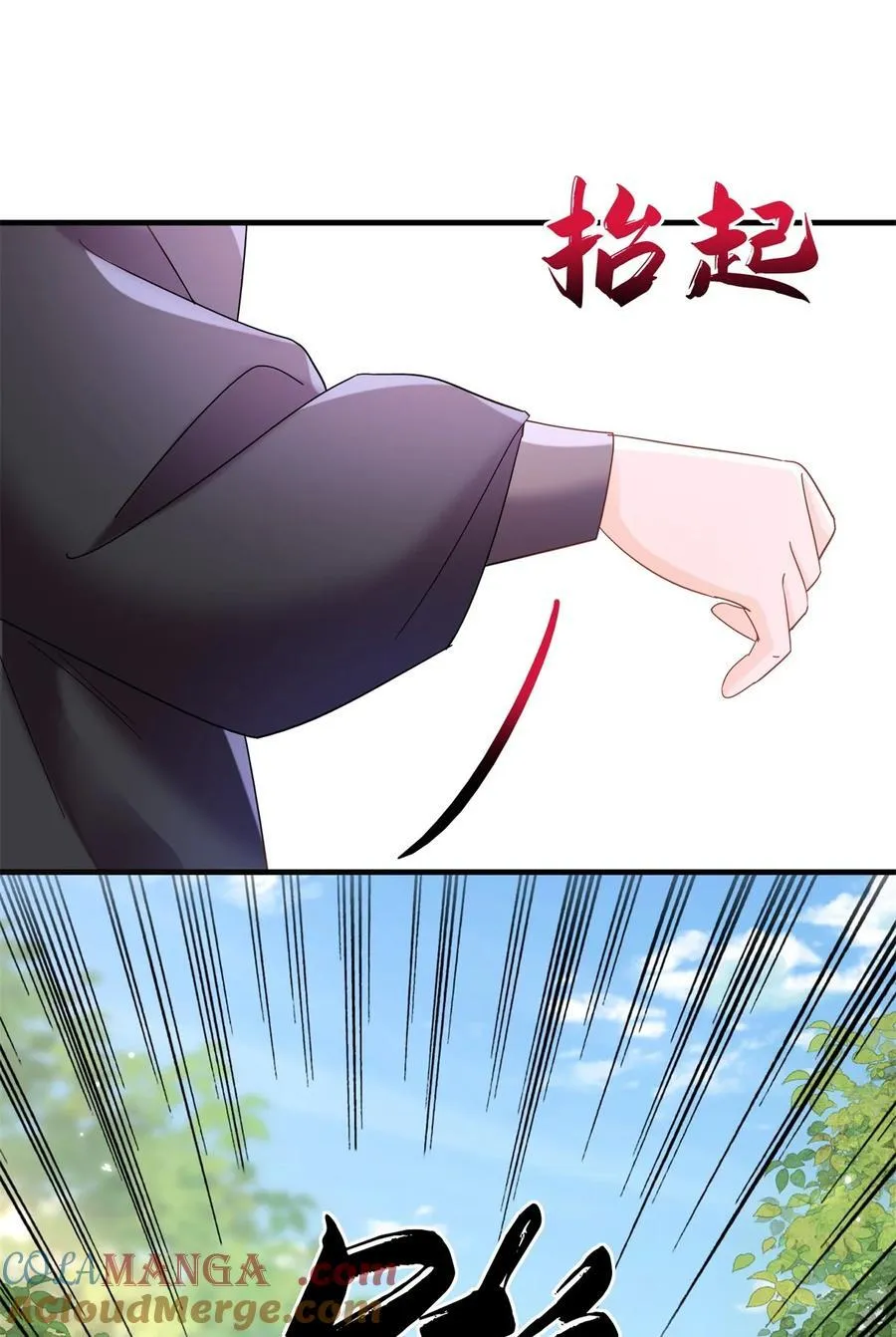 159 你竟然敢打我？ 第33页
