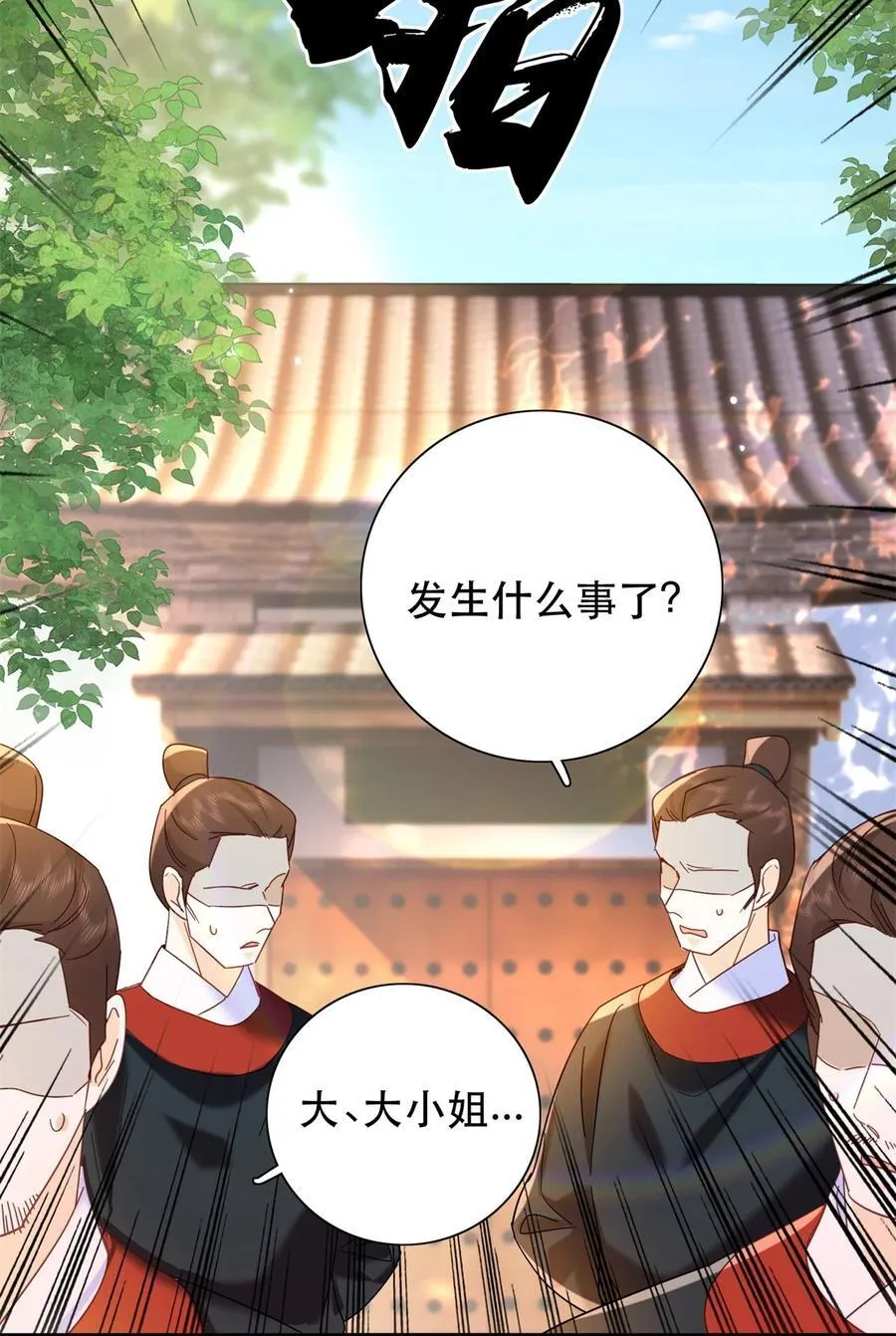 159 你竟然敢打我？ 第34页