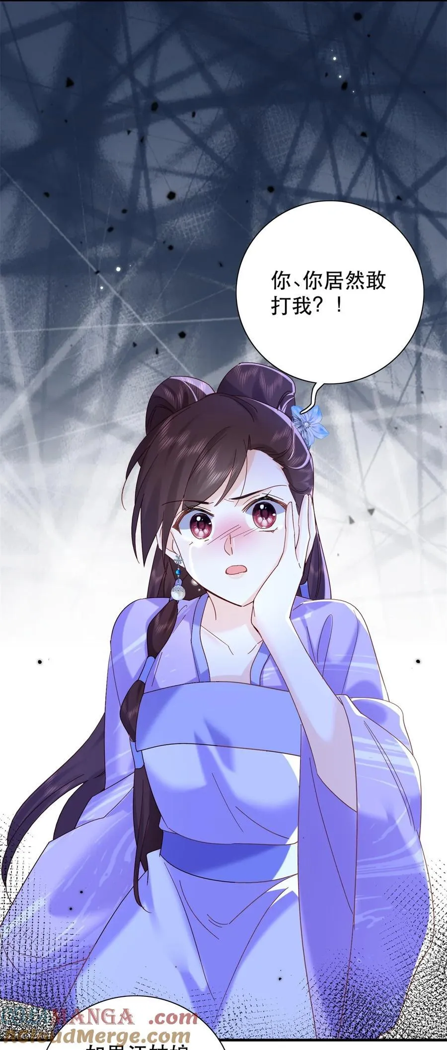 159 你竟然敢打我？ 第35页